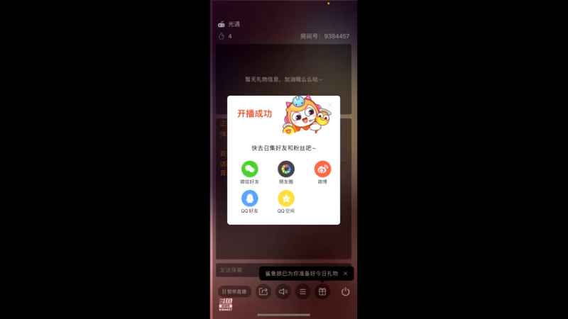 【2021-10-16 15点场】轻轻不亲亲：安卓iOS双区，iOS在播中～