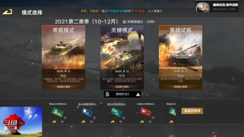【2021-10-17 10点场】聖殿灬米兰彡：聖西罗，巅峰坦克，纵横驰骋！