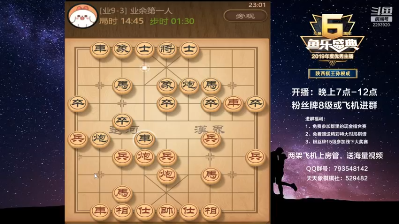 【2021-10-16 23点场】日月轮回888：金牌教练巅峰对决！