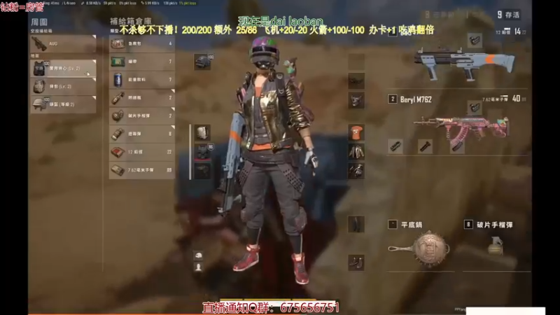 【2021-10-17 08点场】PP阳：猛男单人四排教学聊天室