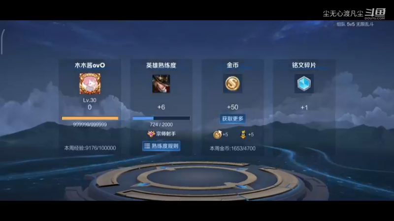 王者视频集锦 (23)