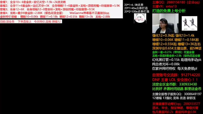 【2021-10-17 15点场】今日不服：金秋回归打造，龙袍套餐强化增幅搞回归指导
