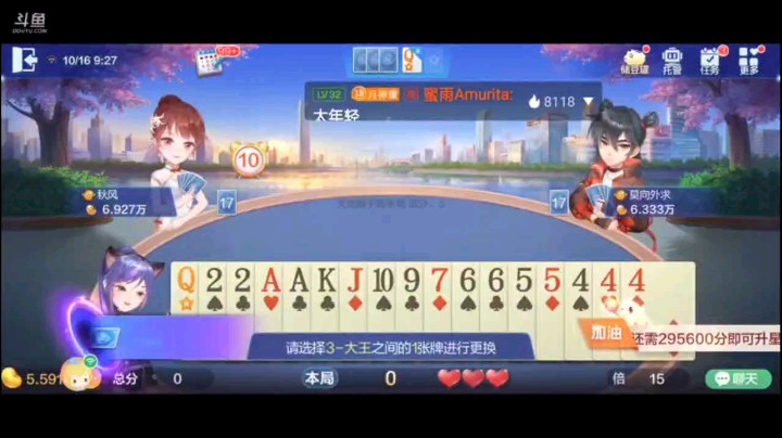 1016特辑，一般哪吒做地主的超级加倍相当于超级送豆输赢都保分数，但是超级送豆真不是白吹，炸了之后一口气抱对2沉底之后，本以为地主炸弹两张很整，是我想多了