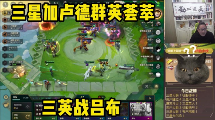 金铲铲之战三星加里奥卢锡安德莱文，用光所有运气