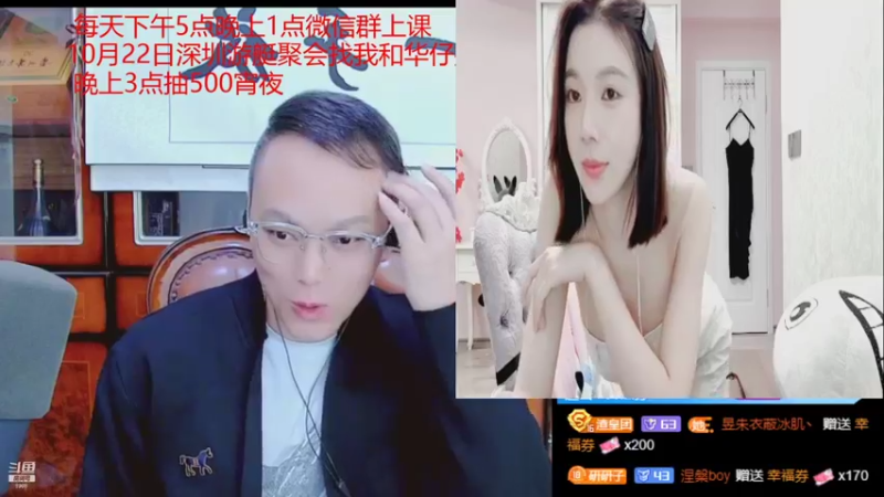 【2021-10-17 18点场】睡懵的渣皇：10月20日生日会