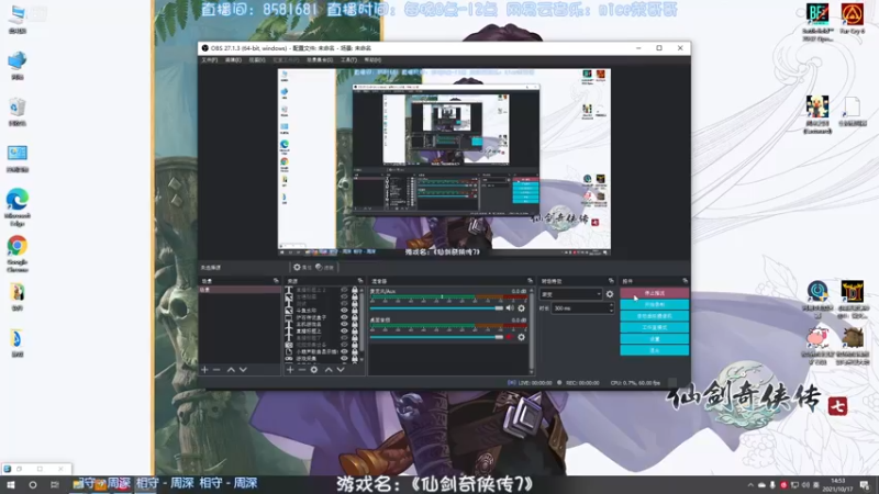 【2021-10-17 14点场】nice荣哥哥：荣哥哥：经典重现，仙剑奇侠传7！！