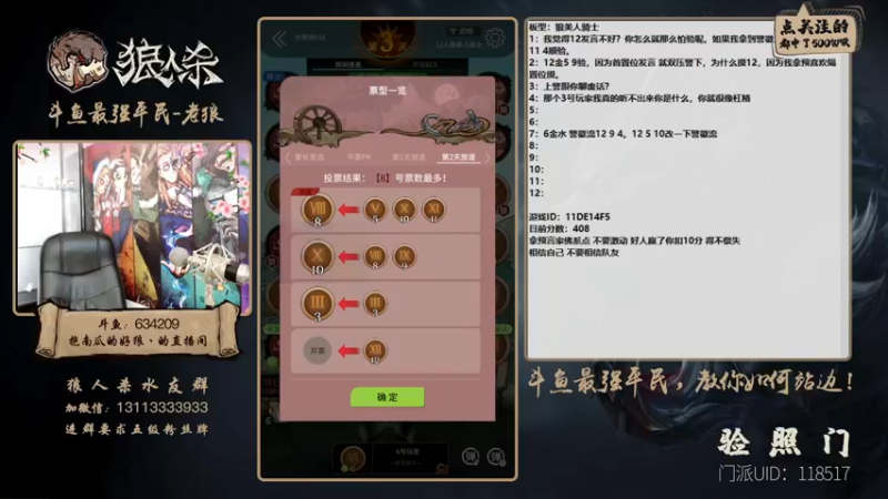 【2021-10-16 14点场】EA丶老狼：#官方狼人杀#最强平民教你如何站边！