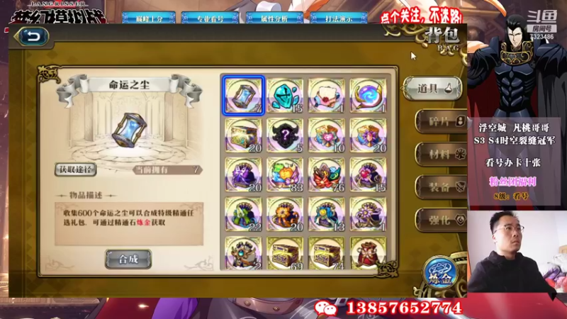 【2021-10-16 10点场】凡桃哥哥：S10巅峰梦幻黄金呼叫