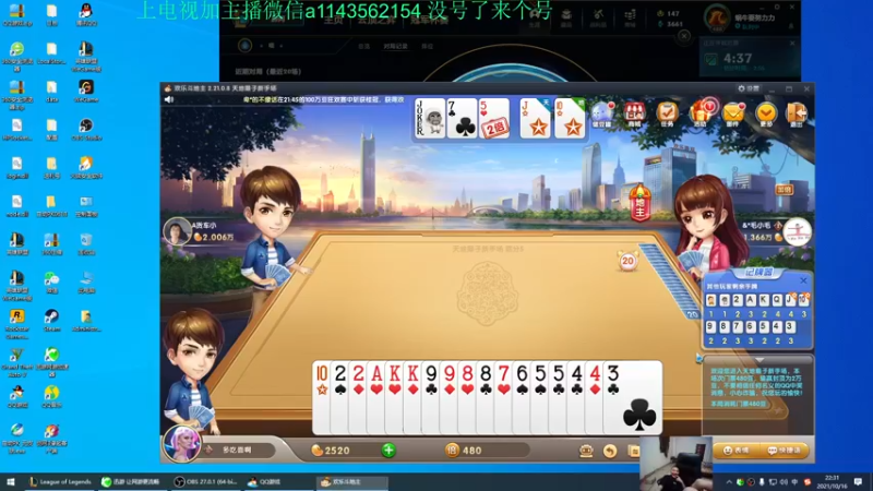 【2021-10-16 22点场】一万九千把大头：晚上8点直播到4点