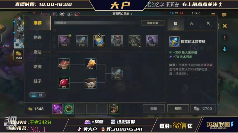 【2021-10-15 13点场】大户呀：已全国第一！全网最高分王者