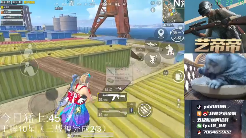 【2021-10-17 16点场】艺帝帝：王牌10星匹配小姐姐上战神