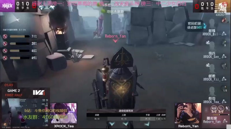 【2021-10-16 15点场】你超Q的：今天ivl比赛！！！