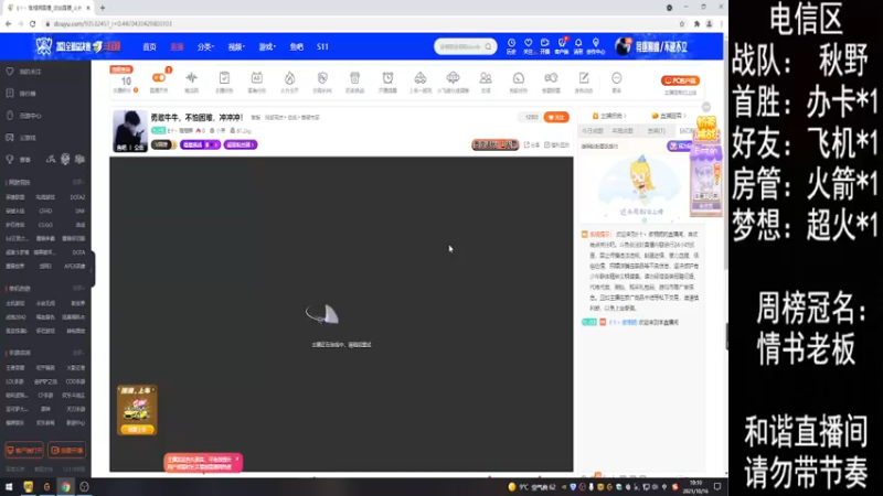 【2021-10-16 10点场】E十丶难相拥：勇敢牛牛，不怕困难，冲冲冲！