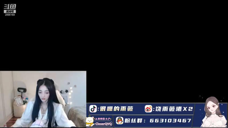 【2021-10-17 16点场】很嗯的雨薇：雨薇：璐璐yyds