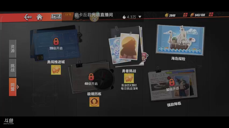 【2021-10-15 17点场】滨滨小盆友：【航海王】冲冲冲