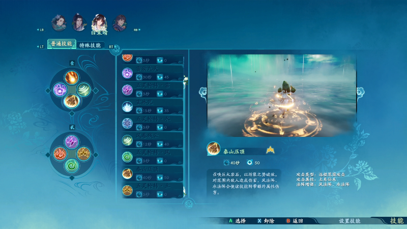 【仙剑奇侠传】寅子的精彩时刻 20211017 15点场
