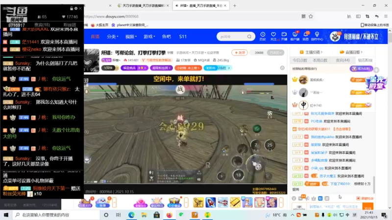 【2021-10-15 21点场】洋言呀呀呀：解说一下凤凰比赛。外加体服剑荡！
