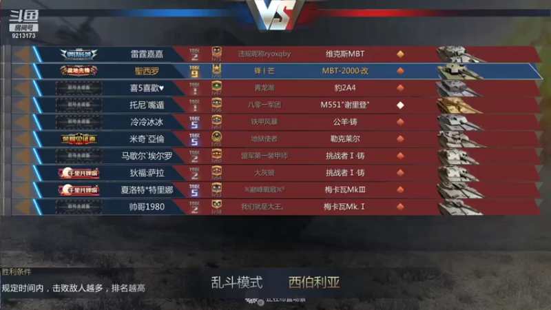 【巅峰坦克】聖殿灬米兰彡的精彩时刻 20211015 13点场(1)