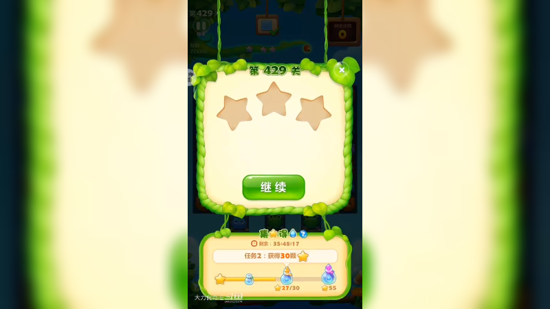第7期【合集】开心消消乐11游戏全流程