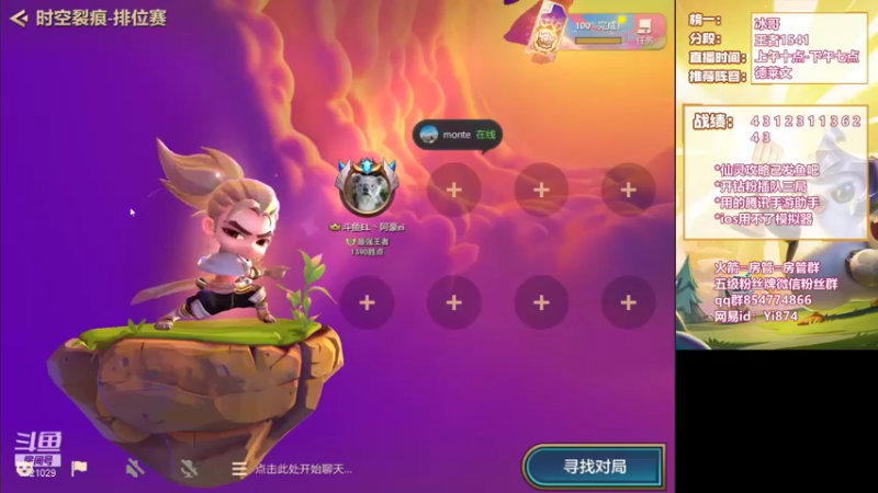 【2021-10-15 11点场】阿豪ei：新版本王者教学！