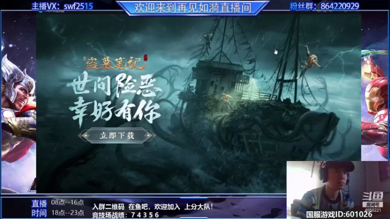 【2021-10-17 08点场】再見如漪：周末试水竞技场 看看能拿几个七胜