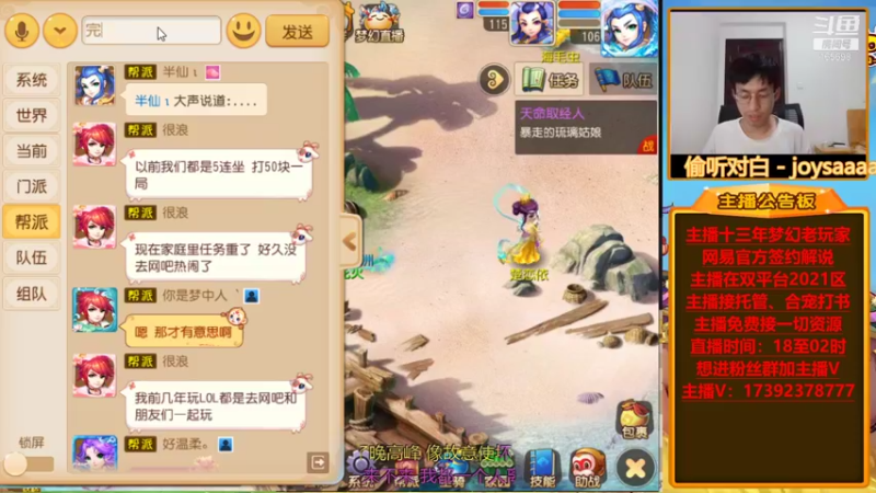 【2021-10-16 01点场】Emm花火：【盛世华夏】 地宫新体验
