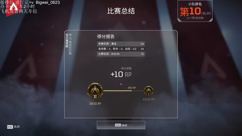 【2021-10-15 20点场】与星星一同入梦：白金单排的王