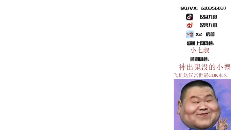 【2021-10-14 20点场】汉宫九阳：帮打排位/秒上号/送上车卷甜蜜双排。