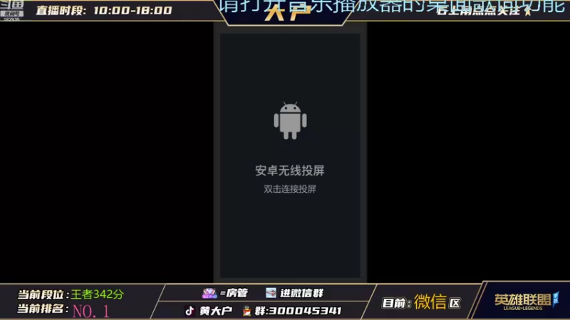 【2021-10-16 09点场】大户呀：已全国第一！5天上第二个王者