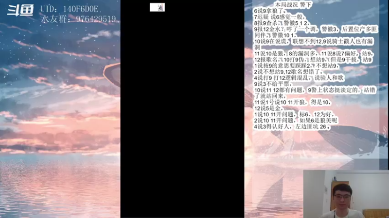 【2021-10-14 21点场】头发乱糟糟的夜月er：玩会儿狼人杀