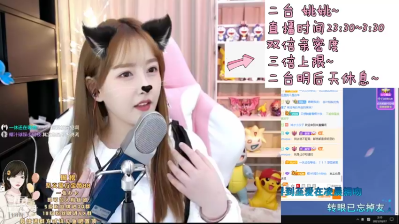 【2021-10-17 02点场】叶知秋Vanessa：叶知秋：黄金双倍