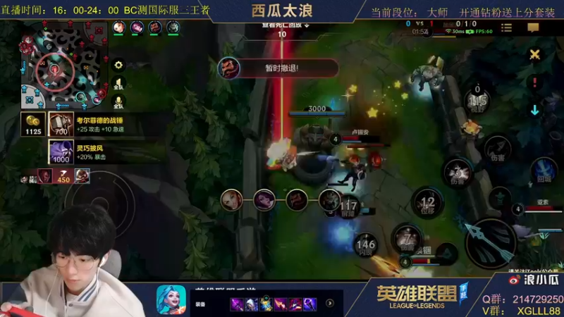 【2021-10-17 00点场】西瓜太浪xx：已大师 法王过12点冲王者