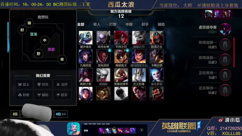 【2021-10-17 11点场】西瓜太浪xx：第一中单大师冲王者中