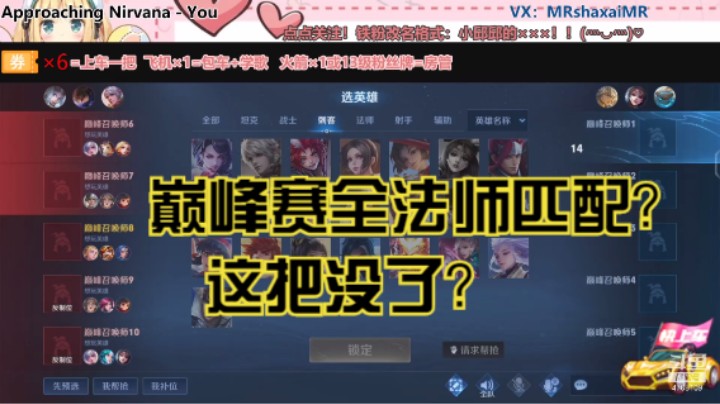 微信区巅峰赛橘右京