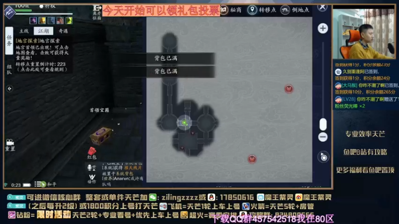 【2021-10-17 00点场】魔王紫灵：紫灵:今天可以领礼包投票