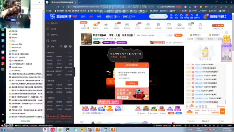 【2021-10-16 21点场】村中帅小伙：起凡三国争霸 丨汉末丶太尉：世界级拉扯！
