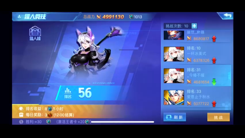 时空猎人 (2)