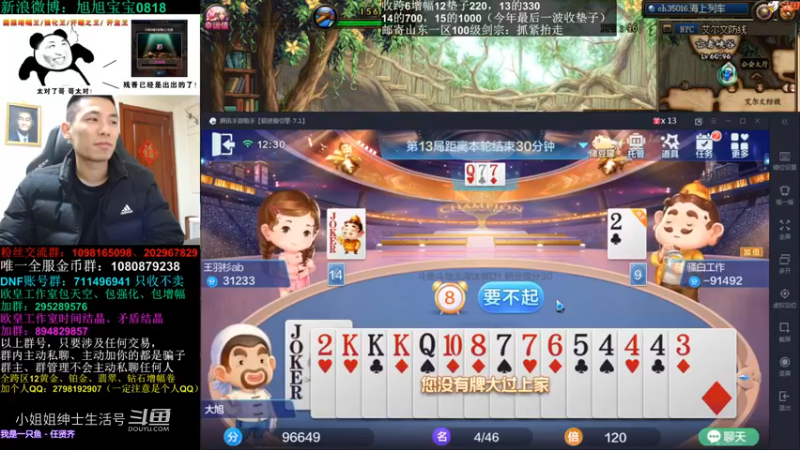 你打了45678910你宝哥可要生气了