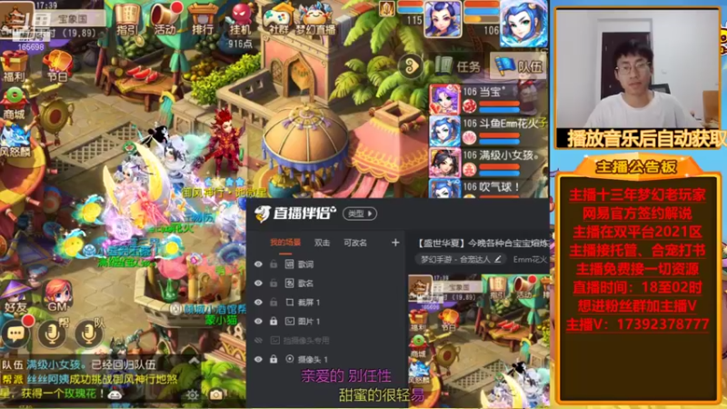 【2021-10-15 17点场】Emm花火：【盛世华夏】 地宫新体验