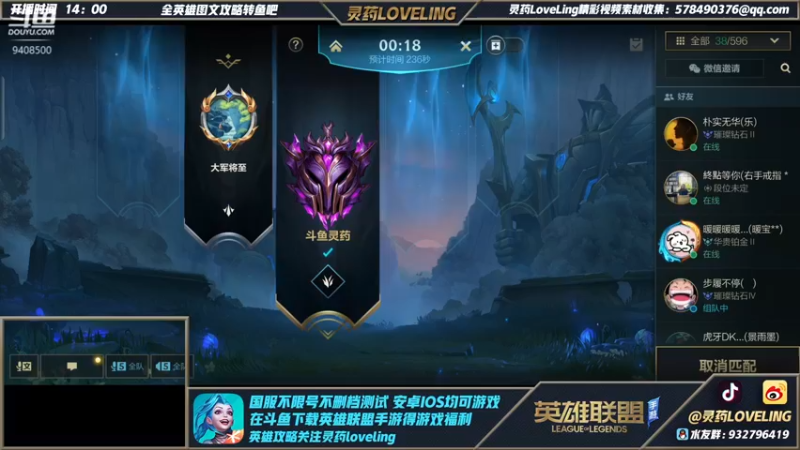 【2021-10-17 12点场】灵药LoveLing：冲国服第一！战神降临！