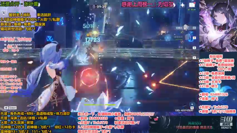 【2021-10-16 19点场】污妖王丶阿飞C：免费深渊(2.2神瞳箱子100%全稻妻！