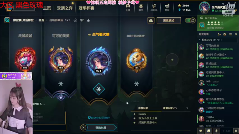 【2021-10-16 14点场】最初的可可：周末愉快 黑色玫瑰水友赛