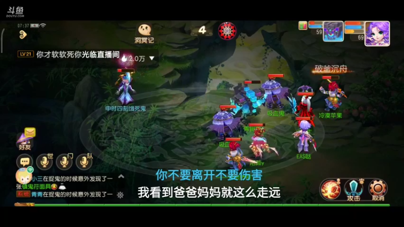 【2021-10-14 07点场】EAS达：梦幻西游手游 ...0.0