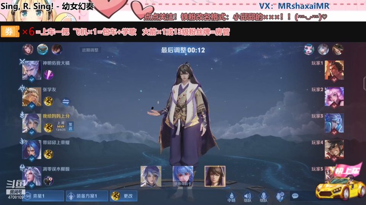 微信区5排奕星（师弟 打野妹妹 帅哥 霸霸）