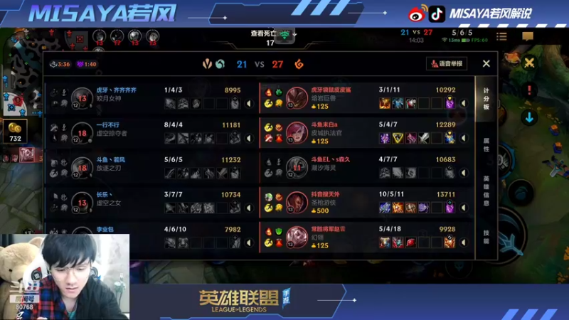 【2021-10-17 00点场】Misaya若风lol：中路杀神！继续钻石冲王者