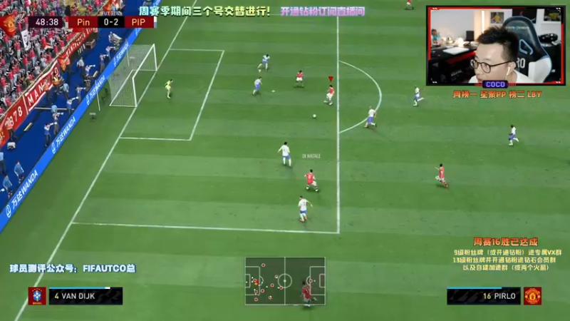 【2021-10-15 22点场】COCO花式FIFA：零氪阵冲击16！贾巴尔能否carry？