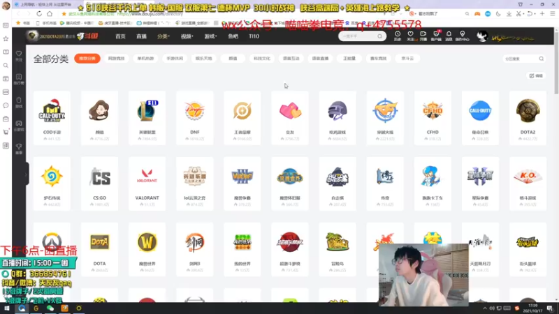 【2021-10-17 17点场】天灰灰qaq：峡谷之巅努力上分QAQ