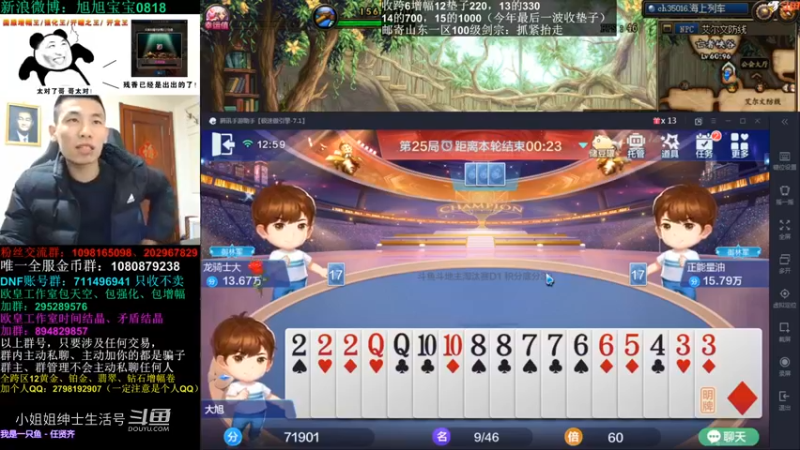 阴阳怪旭上线，阴阳大会