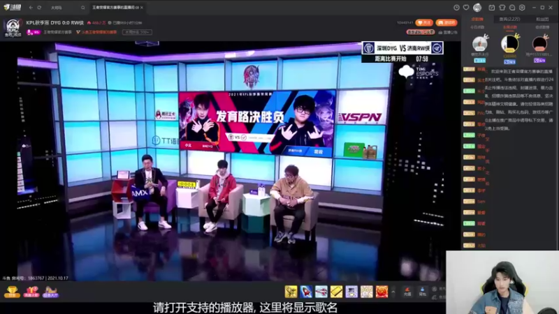 【2021-10-17 20点场】解说潇洒：DYG VS  RW.侠