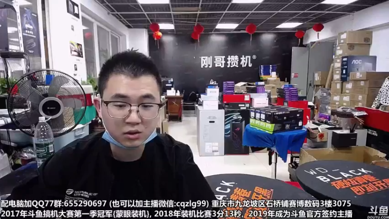 【2021-10-17 10点场】重庆刚哥金牌装机店：显卡降了 配电脑 搞机王